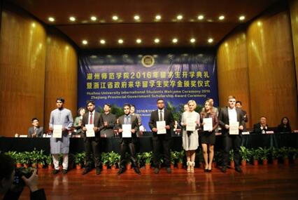 说明: http://www.zjhu.edu.cn/UpFile/201706/2017062859239597.jpg