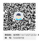 湖师院7.14-7.23 7.23-8.1 新加坡国立大学访学项目群二维码
